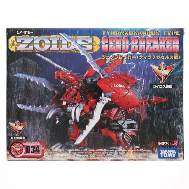 [PTM]1/72 EZ-034 ジェノブレイカー(ティラノサウルス型) 「ZOIDS ゾイド」 プラモデル タカラトミー