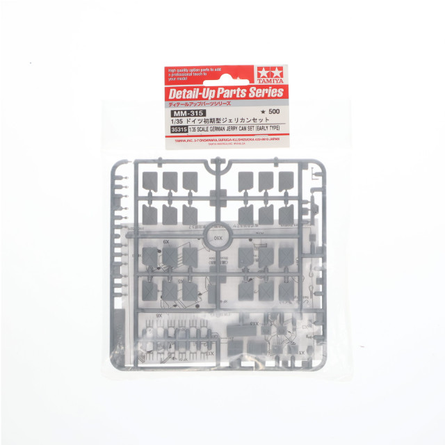 [PTM] 1/35 MMドイツ初期型 ジェリカンセット プラモデル用アクセサリ(35315) タミヤ