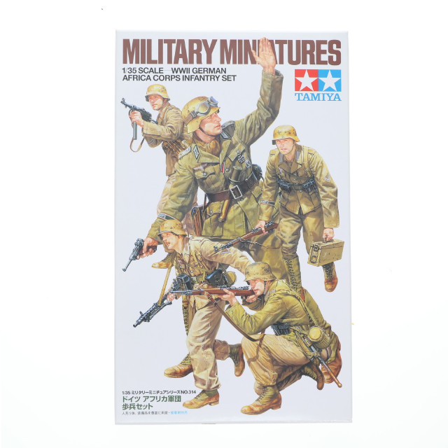 [PTM] ミリタリーミニチュアシリーズ No.314 1/35 ドイツ アフリカ軍団歩兵セット プラモデル(35314) タミヤ