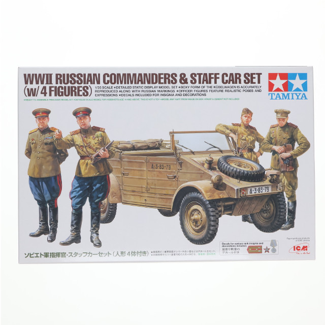 [PTM] スケール限定販売 1/35 ソビエト軍指揮官 スタッフカーセット(人形4体付き) プラモデル(25153) タミヤ