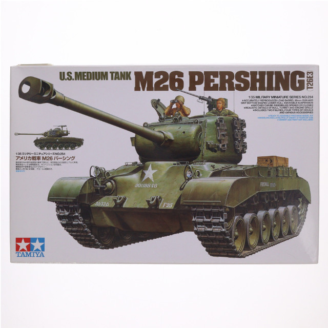 [PTM]ミリタリーミニチュアシリーズ 1/35 MM アメリカ戦車 M26パーシング プラモデル(35254) タミヤ