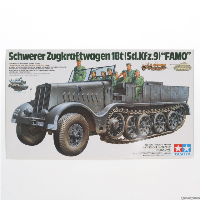 [PTM]ミリタリーミニチュアシリーズ No239 1/35 ドイツ 18トン重ハーフトラック FAMO(ファモ) ディスプレイモデル プラモデル(35239) タミヤ