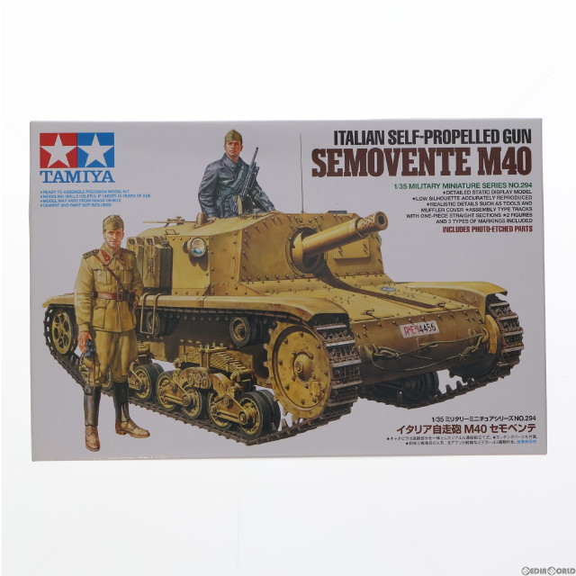 [PTM]ミリタリーミニチュアシリーズ 1/35 MM イタリア自走砲 M40 セモベンテ プラモデル タミヤ