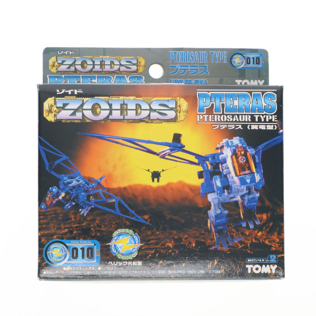 [PTM]1/72 プテラス(翼竜型) 「ZOIDS ゾイド」 シリーズNo.10 [562788] プラモデル トミー