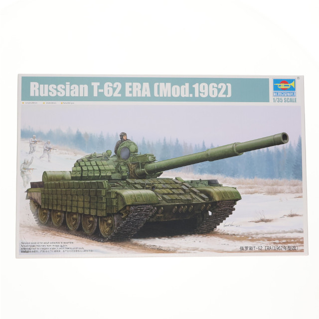 [PTM] 1/35 ソビエト軍 T-62 ERA 主力戦車 『1962』 プラモデル(01555) TRUMPETER(トランペッター)