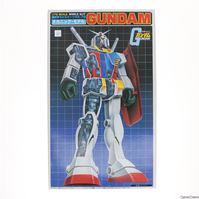 [PTM]1/72 RX-78-2 ガンダム メカニック・モデル 機動戦士ガンダム プラモデル バンダイ