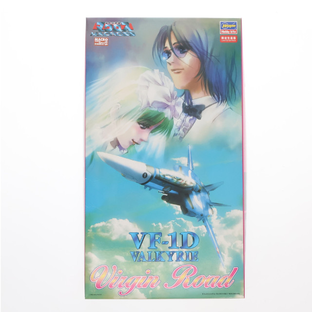 [PTM]1/72 VF-1D バルキリー 『バージンロード』 限定生産版 超時空要塞マクロス プラモデル(65764) ハセガワ