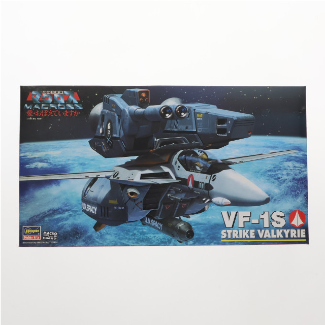 [PTM]1/72 VF-1S ストライクバルキリー 超時空要塞マクロス 愛・おぼえていますか シリーズNo.5 プラモデル(65705) ハセガワ
