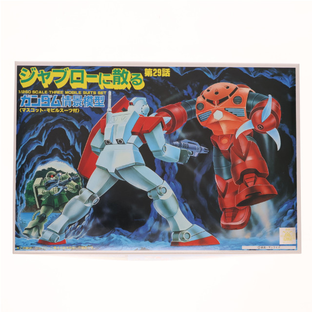 [PTM]1/250 ガンダム情景模型タイプB ジャブローに散る 第29話 機動戦士ガンダム プラモデル(11722) バンダイ