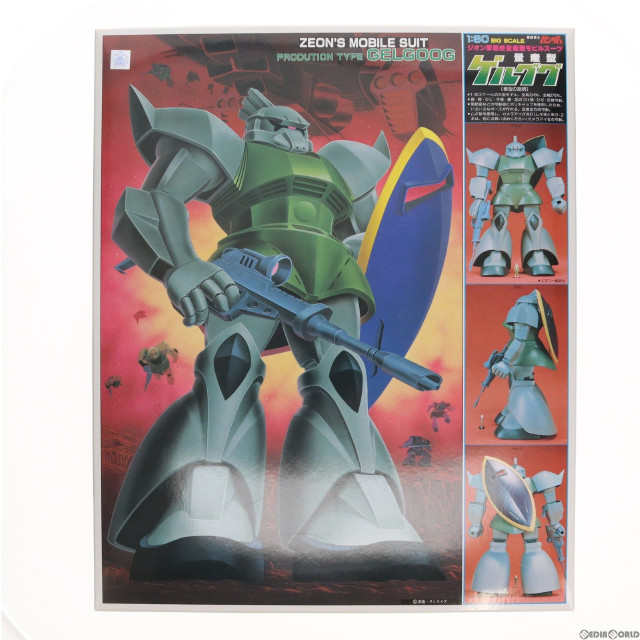[PTM]1/60 MS-14A 量産型ゲルググ 「機動戦士ガンダム」 [5063177] プラモデル バンダイスピリッツ