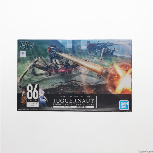 [PTM]1/48 HG ジャガーノート 遠距離砲撃仕様 「86-エイティシックス-」 [5060932] プラモデル バンダイスピリッツ