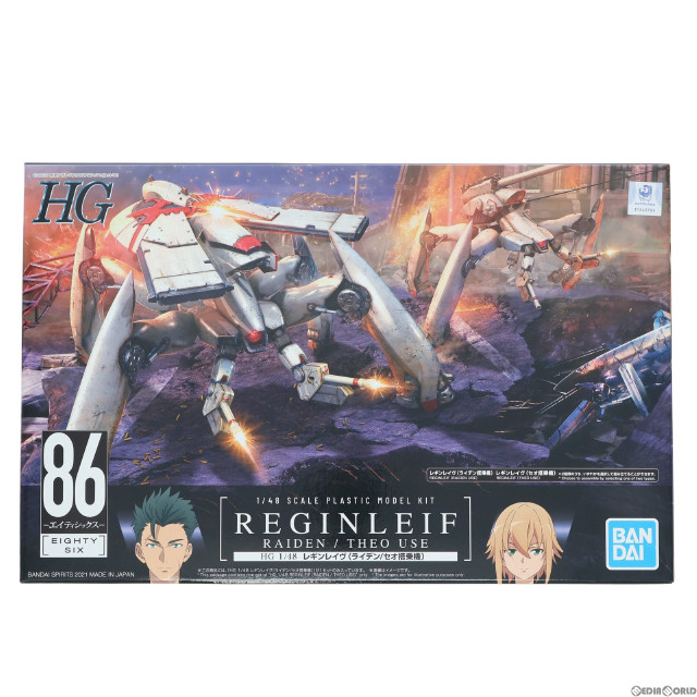[PTM]HG 1/48 レギンレイヴ ライデン/セオ搭乗機 86-エイティシックス- プラモデル(5061927) バンダイスピリッツ