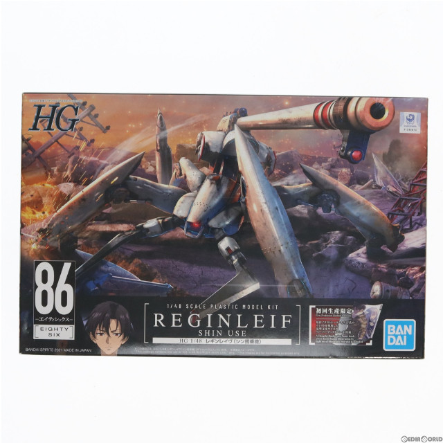 [PTM][初回特典付き] 1/48 HG レギンレイヴ シン搭乗機 「86-エイティシックス-」 [5061926] プラモデル バンダイスピリッツ