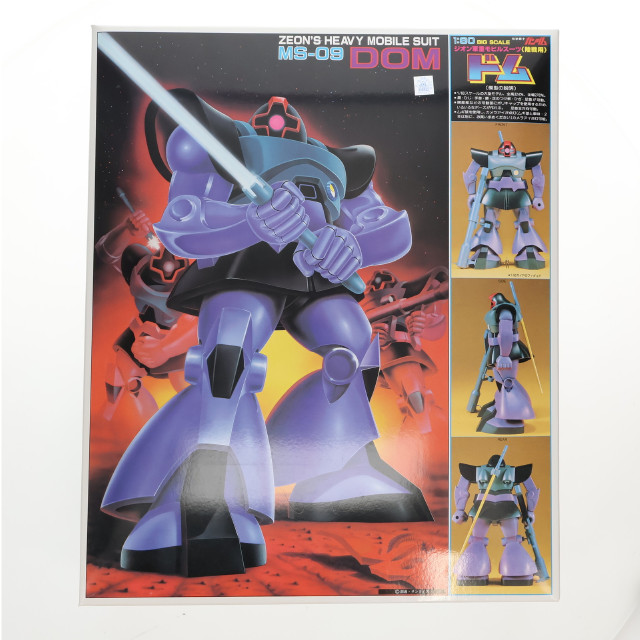 [PTM]1/60 MS-09 ドム 「機動戦士ガンダム」 [5063178] プラモデル バンダイスピリッツ