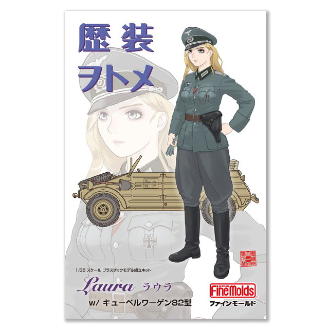 [PTM]歴装ヲトメシリーズ 1/35 Laura(ラウラ) w/キューベルワーゲン82型 プラモデル(HC5) Finemolds(ファインモールド)