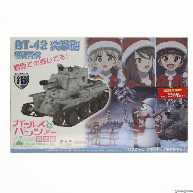 [PTM]1/72 BT-42 突撃砲 継続高校 雪原での戦いです! ガールズ&パンツァー 最終章 プラモデル(GP72-31) プラッツ