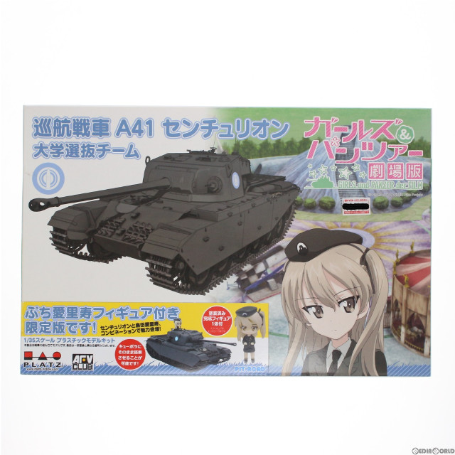 [PTM]1/35 巡航戦車 A41 センチュリオン ぷち愛里寿フィギュア付き限定版です! ガールズ&パンツァー 劇場版 プラモデル(GP-57) プラッツ