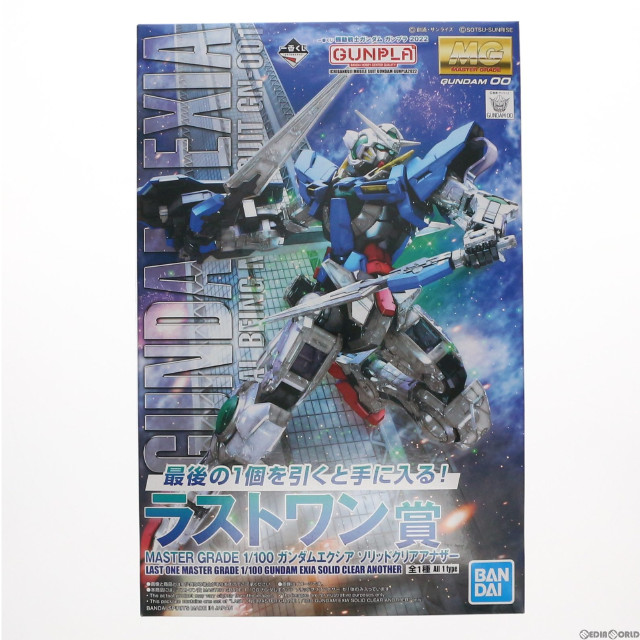 [PTM]ラストワン賞 MG 1/100 GN-001 ガンダムエクシア ソリッドクリアアナザー 一番くじ 機動戦士ガンダム ガンプラ2022 機動戦士ガンダム00(ダブルオー) プラモデル プライズ バンダイスピリッツ