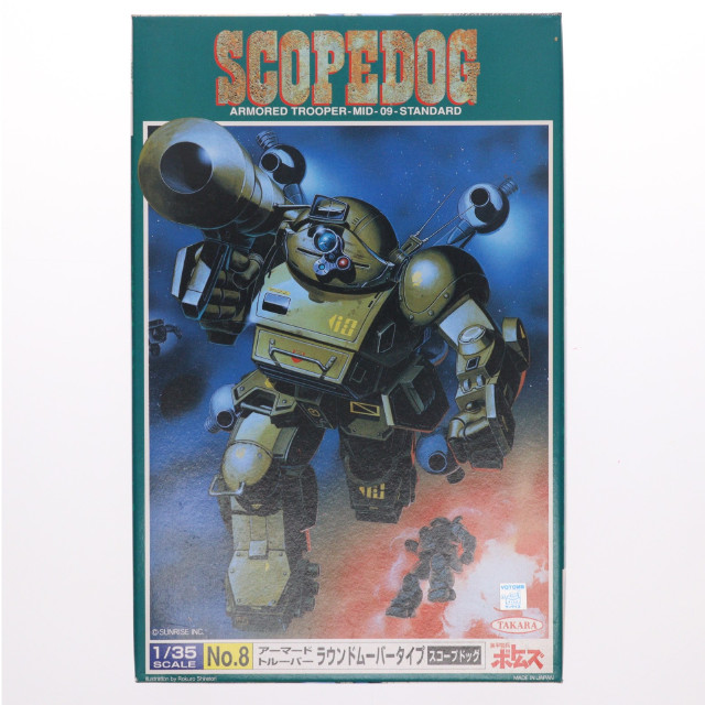 [PTM]1/35 アーマードトルーパー ラウンドムーバータイプ スコープドッグ 装甲騎兵ボトムズ シリーズNo.8 プラモデル(505715) タカラ