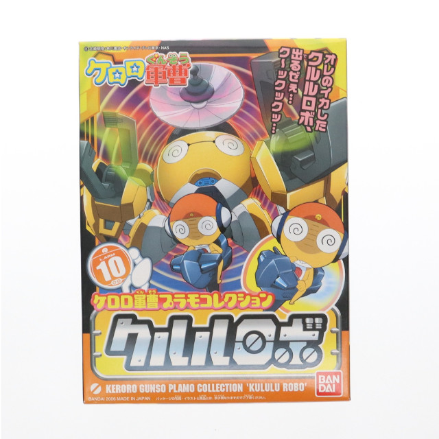 [PTM] ケロロ軍曹プラモコレクション 10 クルルロボ プラモデル バンダイ