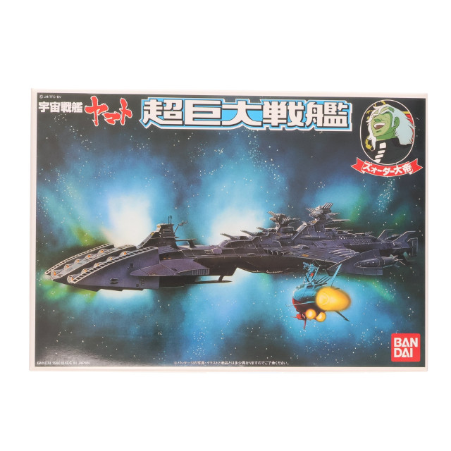 [PTM] ズォーダー大帝艦 超巨大戦艦 宇宙戦艦ヤマト プラモデル(0011580) バンダイ