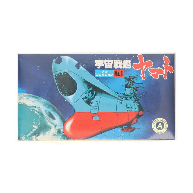 [PTM] メカコレクションNo.1 宇宙戦艦ヤマト プラモデル(0033400) バンダイ