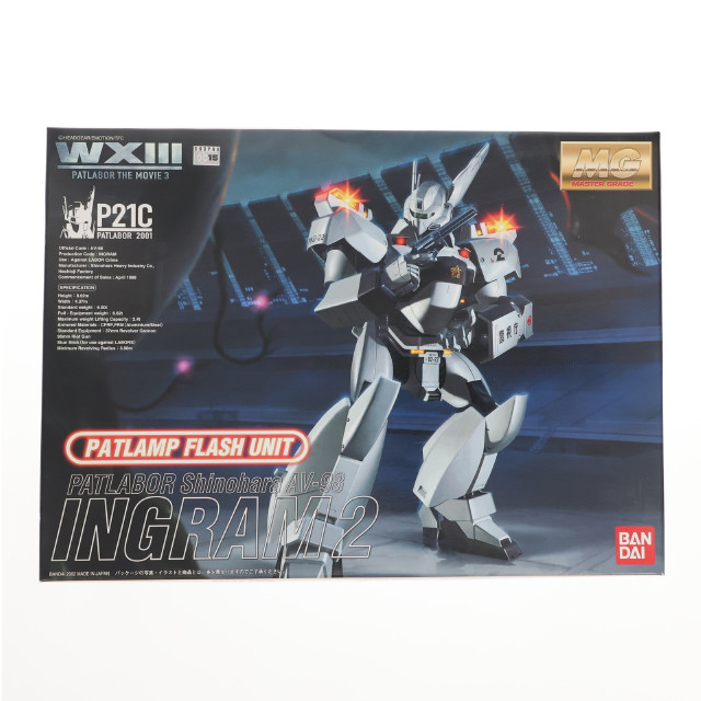 [PTM]1/35 MG パトレイバー篠原重工98式AV WXIII版イングラム2号機(点滅式パトランプLED電飾ユニット付) 「WXIII 機動警察パトレイバー」 [0107022] プラモデル バンダイ