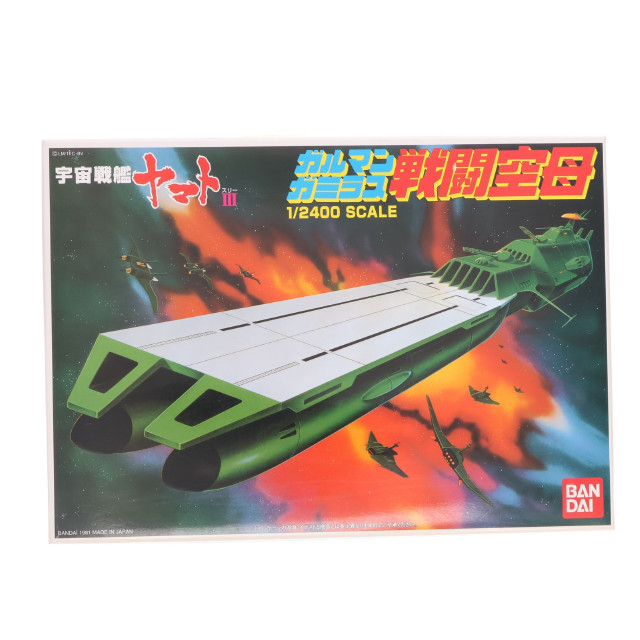 [PTM] 1/2400 ガルマン・ガミラス戦闘空母 宇宙戦艦ヤマトIII プラモデル バンダイ