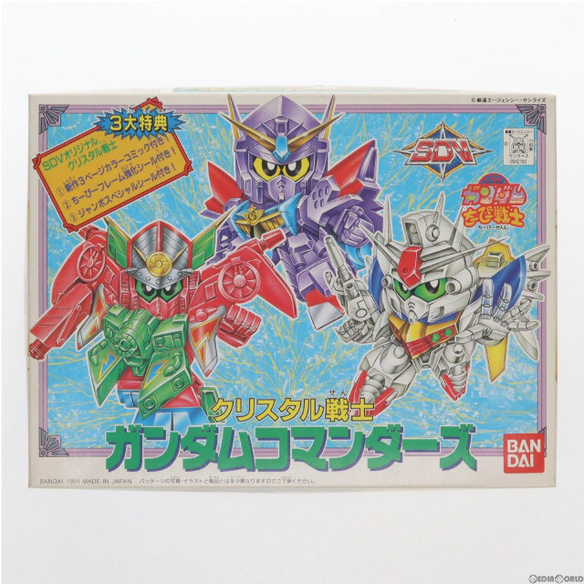 [PTM]ちーびー戦士スペシャル3 クリスタル戦士 ガンダムコマンダーズ 「SDガンダム SDV」 [0042760] プラモデル バンダイ