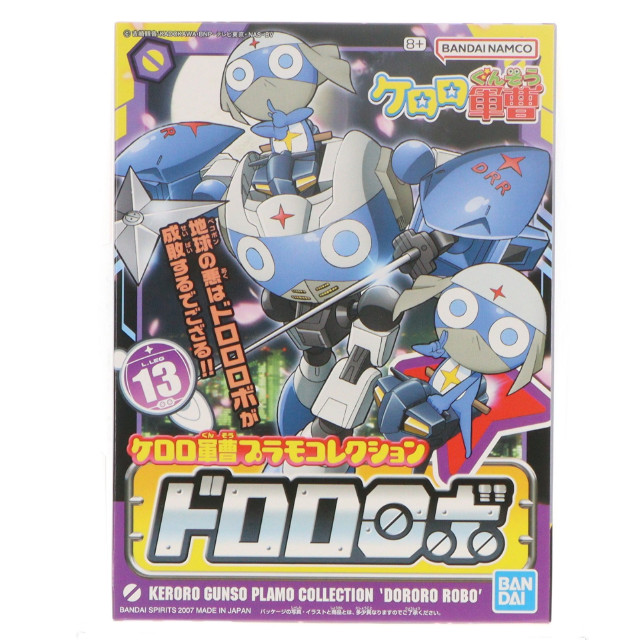 [PTM] ケロロ軍曹プラモコレクション 13 ドロロロボ プラモデル バンダイスピリッツ