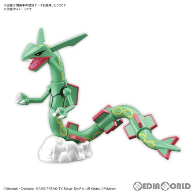 [PTM](再販)ポケモンプラモコレクション No.46 セレクトシリーズ レックウザ ポケットモンスター プラモデル(5060763) バンダイスピリッツ