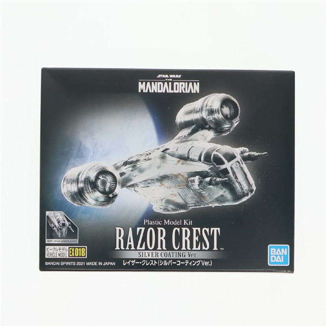 [PTM]レイザー・クレスト シルバーコーティングVer. 「スター・ウォーズ マンダロリアン」 ビークルモデル [2557092] プラモデル バンダイスピリッツ