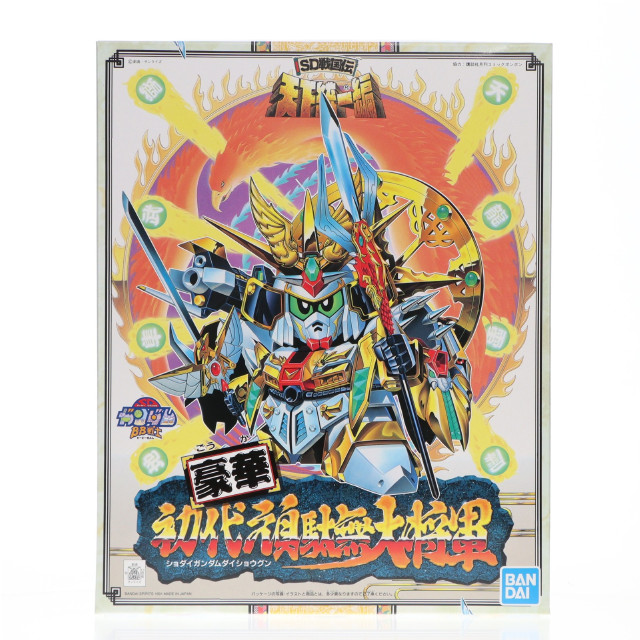 [PTM]BB戦士 No.91 豪華 初代頑駄無大将軍 「SD戦国伝 天下統一編」 [5056868] プラモデル バンダイスピリッツ