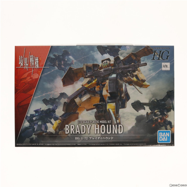 [PTM]HG 1/72 ブレイディハウンド 境界戦機 プラモデル(5062945) バンダイスピリッツ