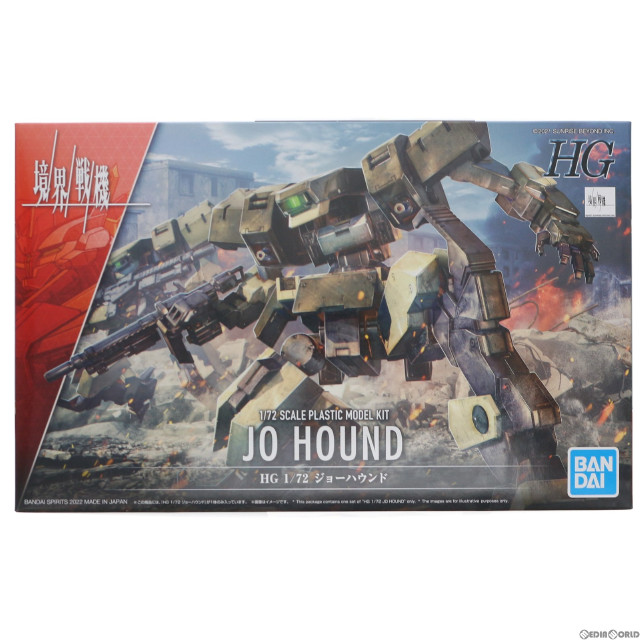 [PTM]HG 1/72 ジョーハウンド 境界戦機 プラモデル(5063343) バンダイスピリッツ