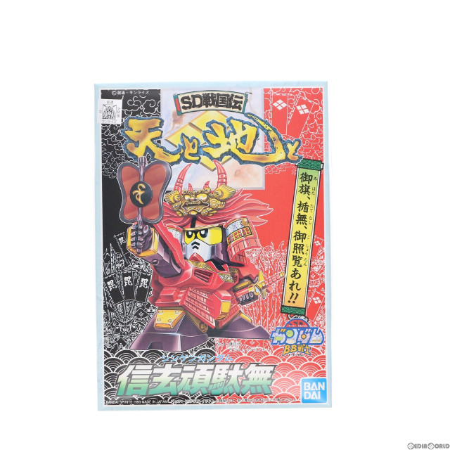 [PTM]SDガンダム BB戦士 55 信玄頑駄無(シンゲンガンダム) SD戦国伝 天と地と プラモデル バンダイスピリッツ