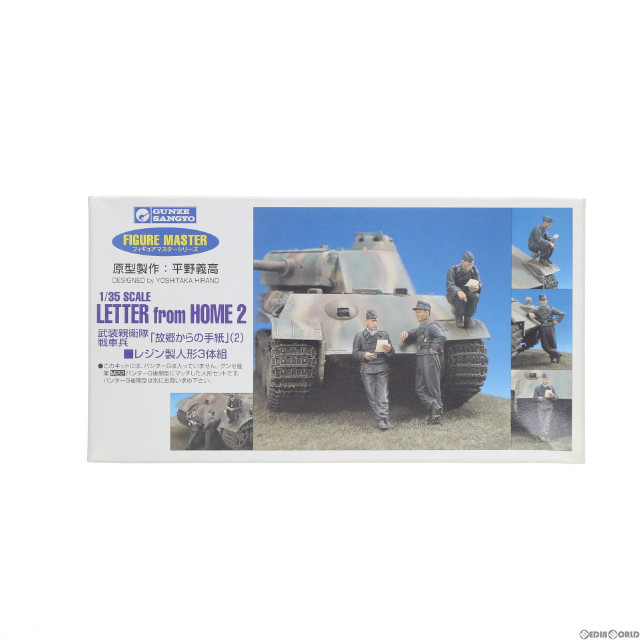 [PTM]1/35 FM5 武装親衛隊 戦車兵 故郷からの手紙2 レジン製人形3体組セット フィギュアマスターシリーズ 5 プラモデル(G-2205) グンゼ産業