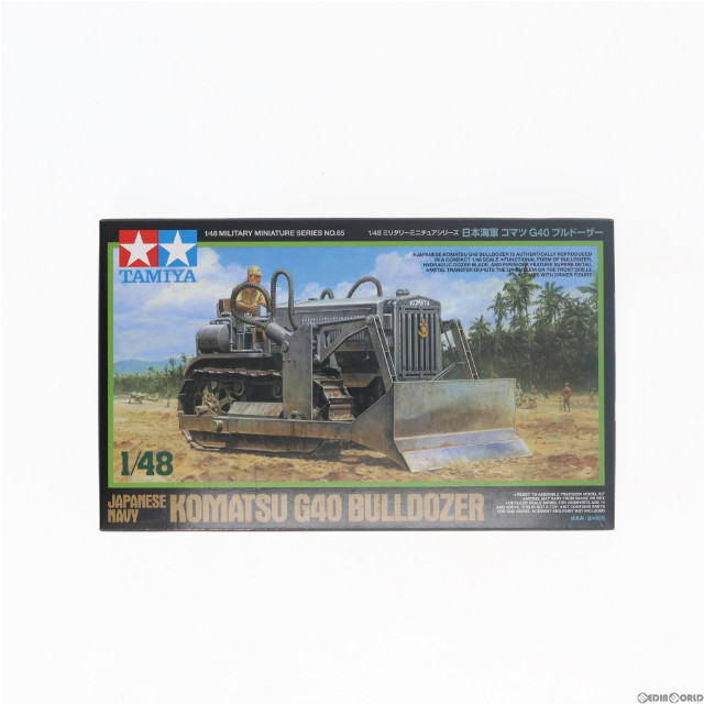 [PTM]1/48 日本海軍 コマツ G40 ブルドーザー ミリタリーミニチュアシリーズ No.65 プラモデル(32565) タミヤ