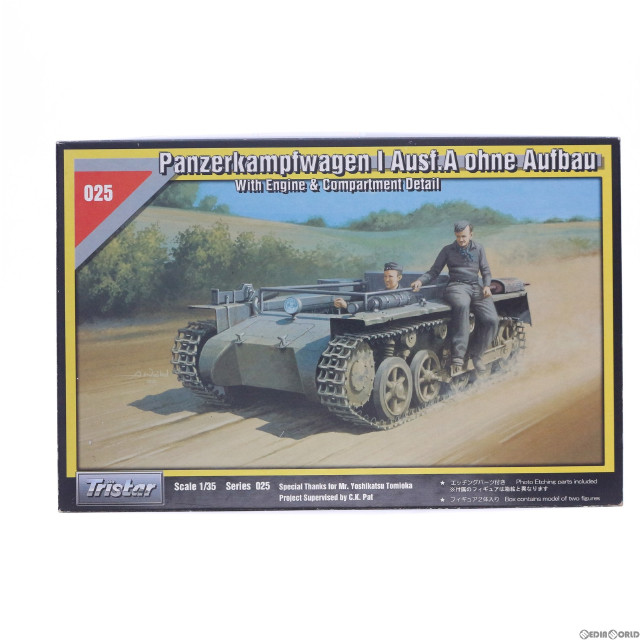 [PTM]1/35 ドイツI号操縦訓練トラクター シリーズNo.025 プラモデル(35025) Tristar(トライスター)