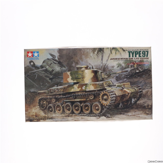 [PTM]1/35 日本陸軍 97式中戦車改(新砲塔チハ) ミリタリーミニチュアシリーズ No.137 ディスプレイモデル 限定発売 プラモデル(35137) タミヤ