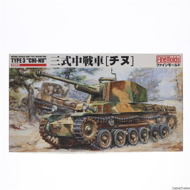 [PTM]1/35 FM11 三式中戦車[チヌ] プラモデル Finemolds(ファインモールド)