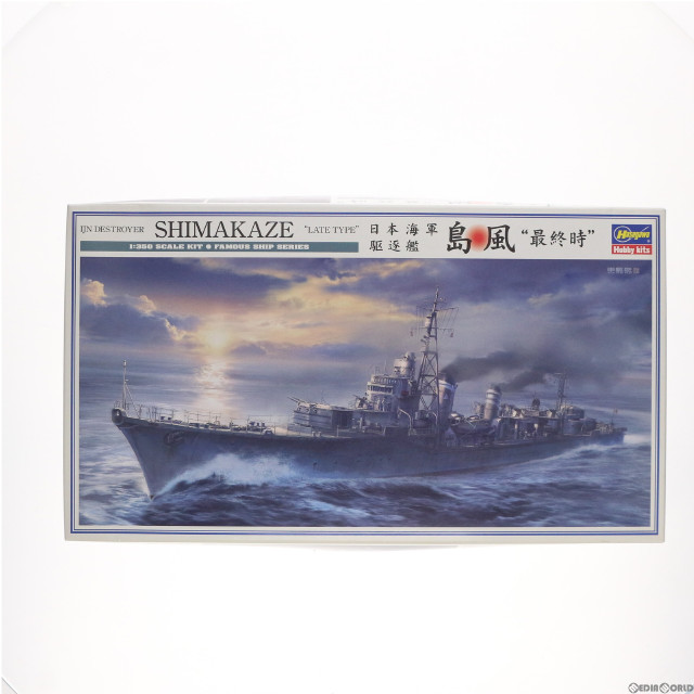 [PTM]1/350 日本海軍 駆逐艦 島風 最終時 プラモデル(Z29) ハセガワ