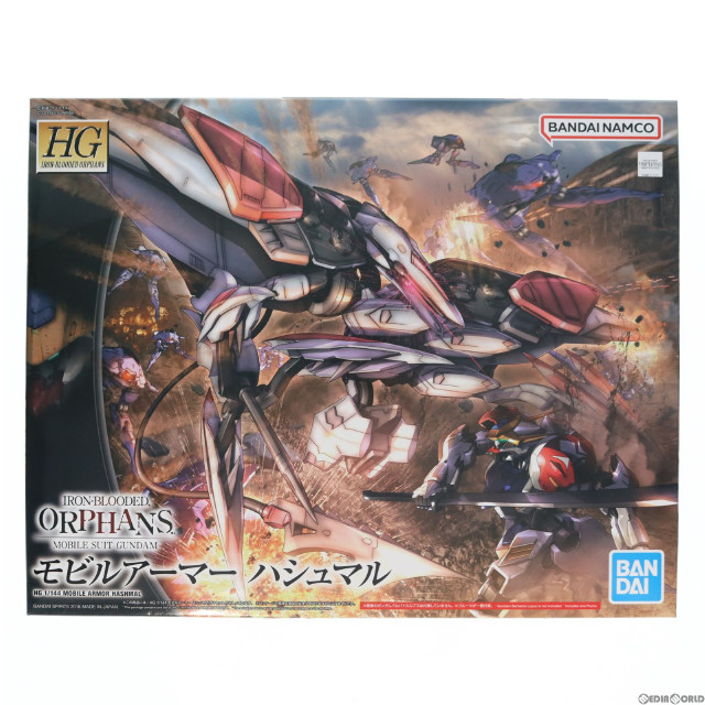 [PTM]HG 1/144 モビルアーマー ハシュマル 機動戦士ガンダム 鉄血のオルフェンズ プラモデル(5063836) バンダイスピリッツ