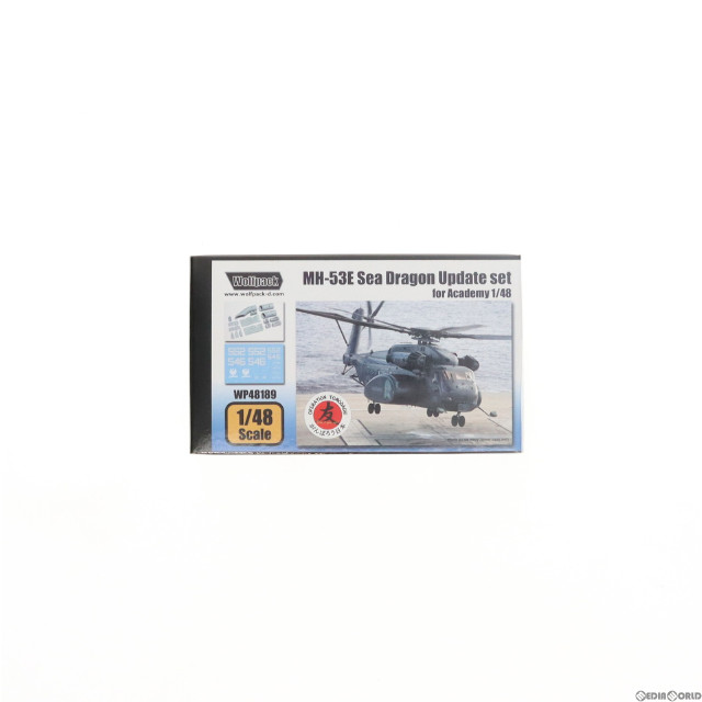 [PTM]1/48 MH-53E シードラゴン用 ディテールセット(アカデミー用) ディティールアップパーツ プラモデル(WP48189) Wolfpack(ウルフパック)