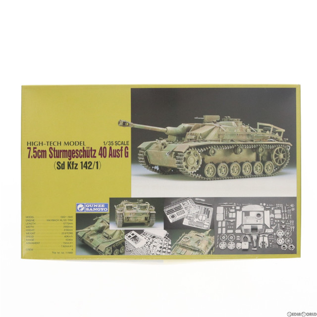 [PTM]1/35 7.5cm Sturmgeschutz 40 Ausf G Sd Kfz 142/1 -ドイツ軍 III号突撃砲 G型(後期型)- HIGH-TECH MODEL プラモデル(G-709) グンゼ産業