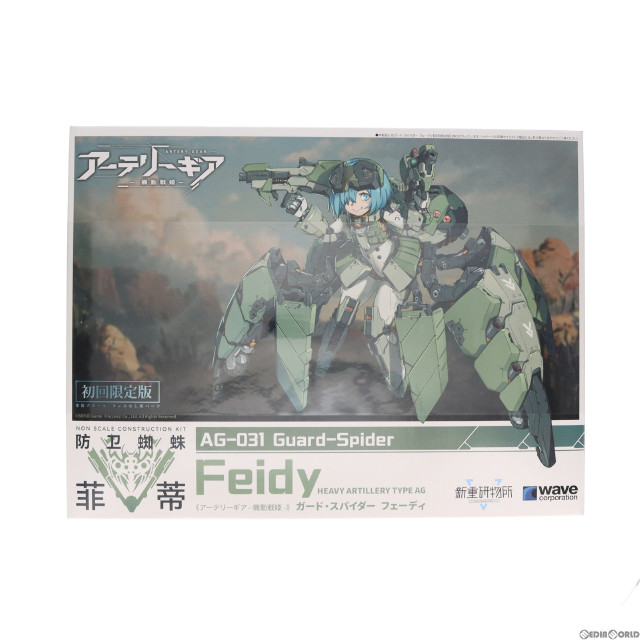 [PTM]AG-031 フェーディ 初回限定版 アーテリーギア-機動戦姫- プラモデル(KM-058) ウェーブ(WAVE)