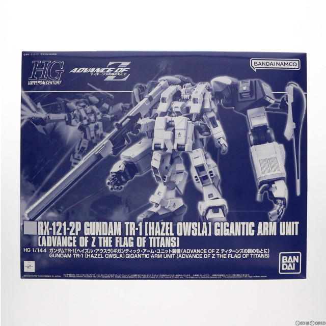 [PTM]プレミアムバンダイ限定 HG 1/144 ガンダムTR-1 ヘイズル・アウスラ ギガンティック・アーム・ユニット装備 機動戦士Zガンダム外伝 ADVANCE OF Z ティターンズの旗のもとに プラモデル(5063770) バンダイスピリッツ