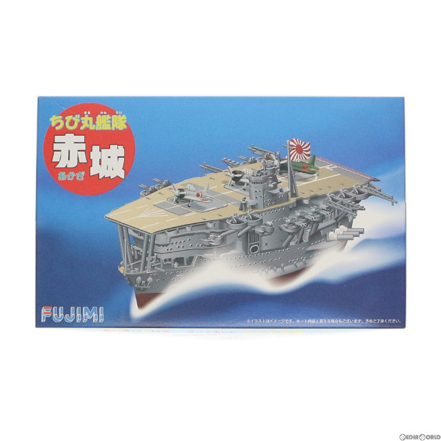 [PTM]赤城(あかぎ) ちび丸艦隊シリーズ No.4 プラモデル(421681) フジミ模型(FUJIMI)
