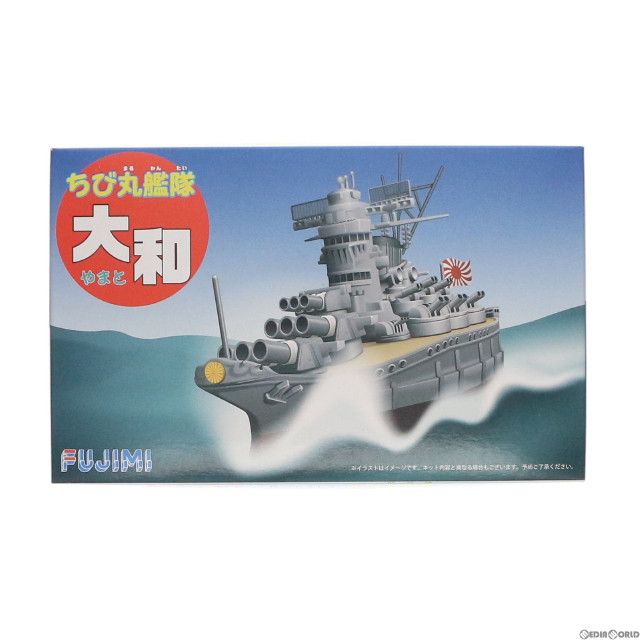 [PTM]大和(やまと) ちび丸艦隊シリーズ No.1 プラモデル(421605) フジミ模型(FUJIMI)