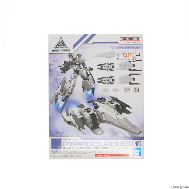 [PTM](再販)1/144 オプションパーツセット9 大型ブースターユニット 30 MINUTES MISSIONS プラモデル用アクセサリ(5063397) バンダイスピリッツ